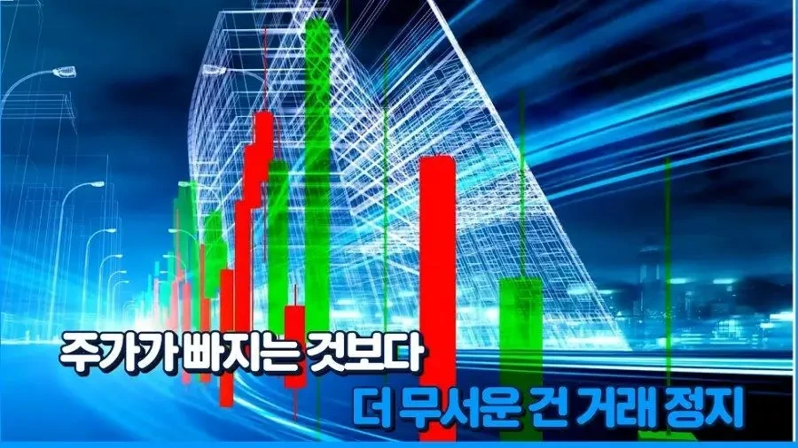 시총 10조 신화 금양 상장폐지 위기 | 인스티즈