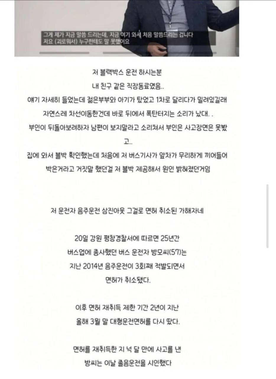 다시보는 여대생 4명이 사망한 교통사고 | 인스티즈