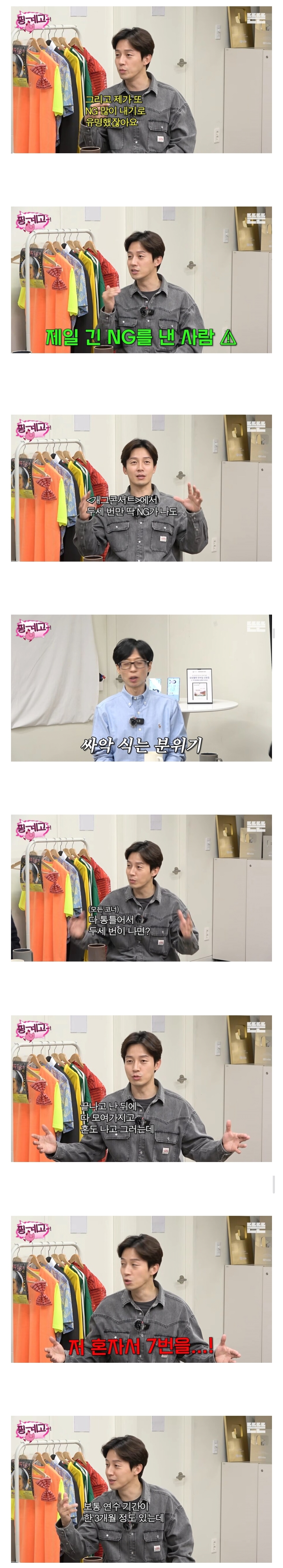 [핑계고] 허경환의 멘탈 관리법 | 인스티즈