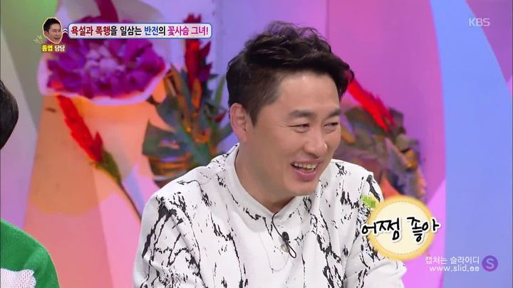 남자친구를 자꾸 툭툭 때리는 여자 | 인스티즈