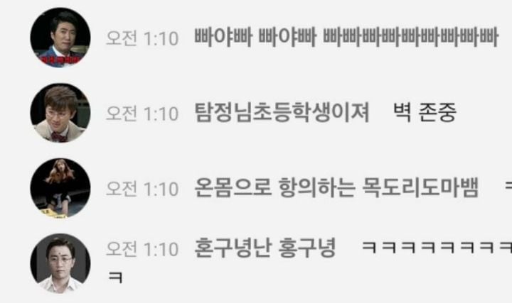미쳐가는 크라임씬 유튜브 라이브 댓글창 상황...jpg | 인스티즈