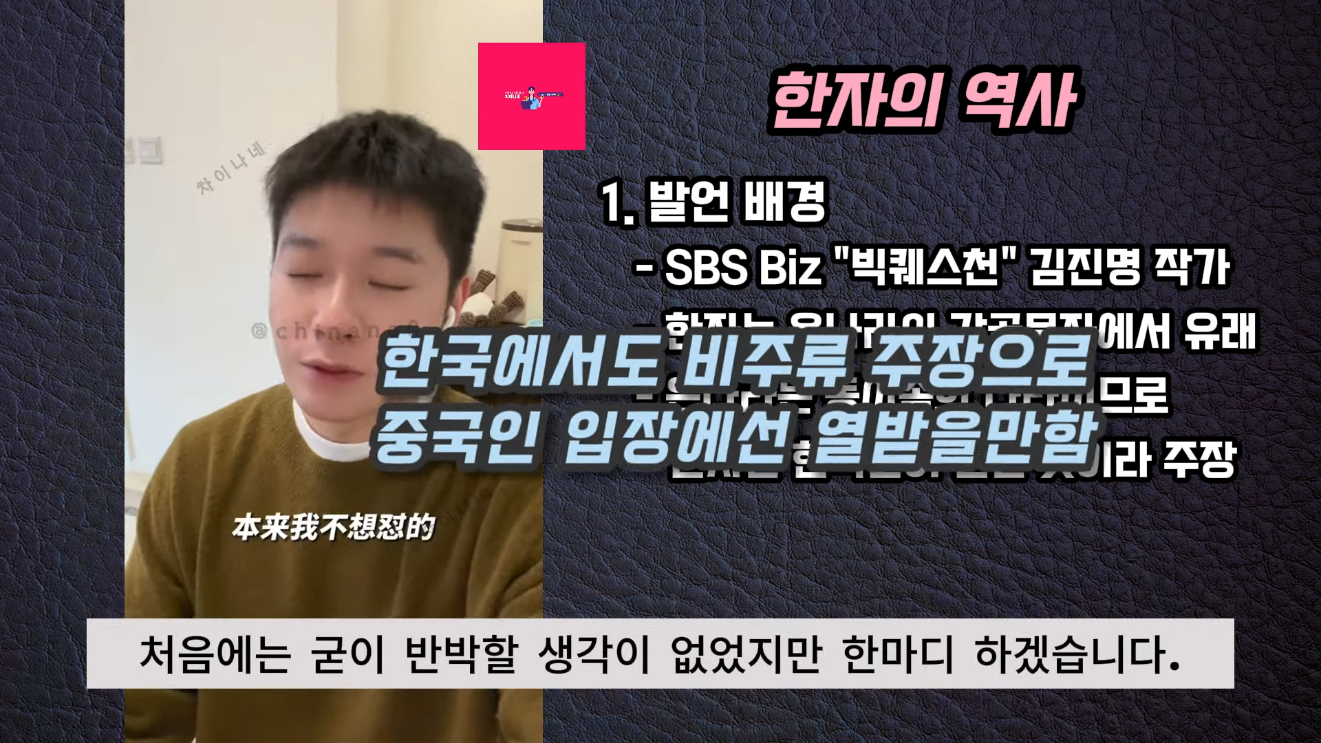 생각보다 악질인 장위안 | 인스티즈
