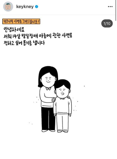 14살 발달장애 아이를 키우고 있는 어머님 사연 | 인스티즈