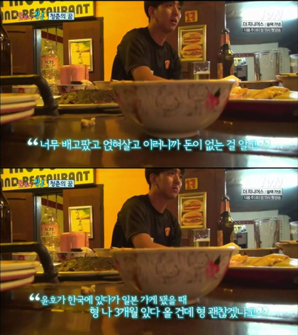 손호준의 삶이 망상 속 여주의 삶과 같다는 말을 듣는 이유 | 인스티즈