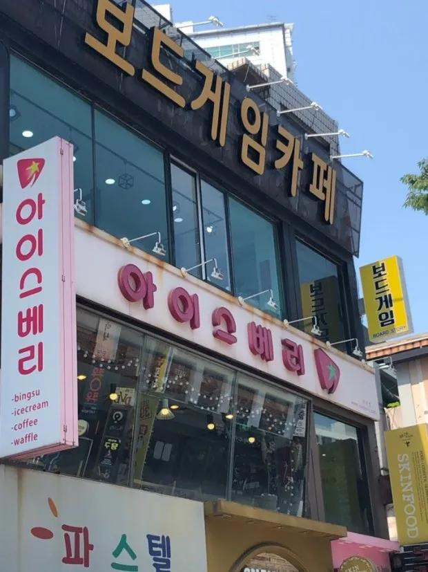 80년대생들만 아는 빙수가게 | 인스티즈