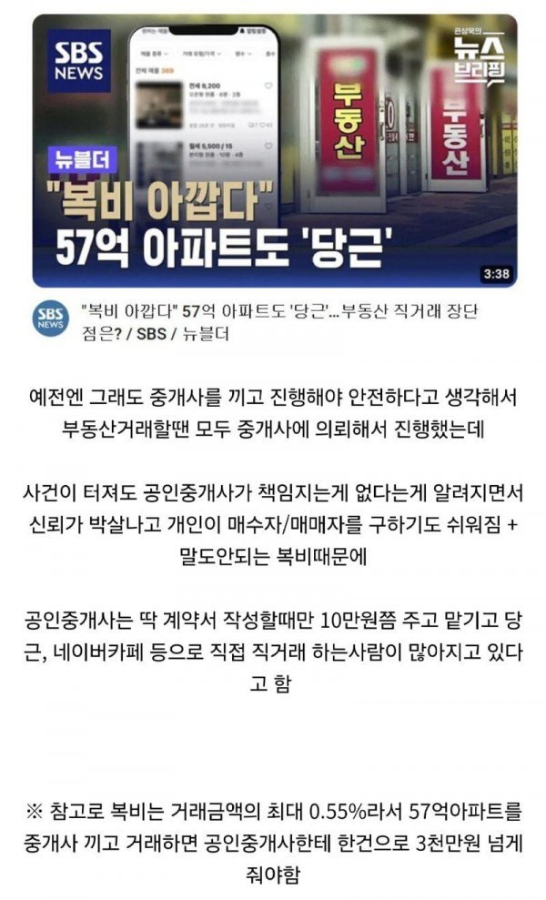 공인중개사 신용이 바닥에 떨어진 결과 | 인스티즈