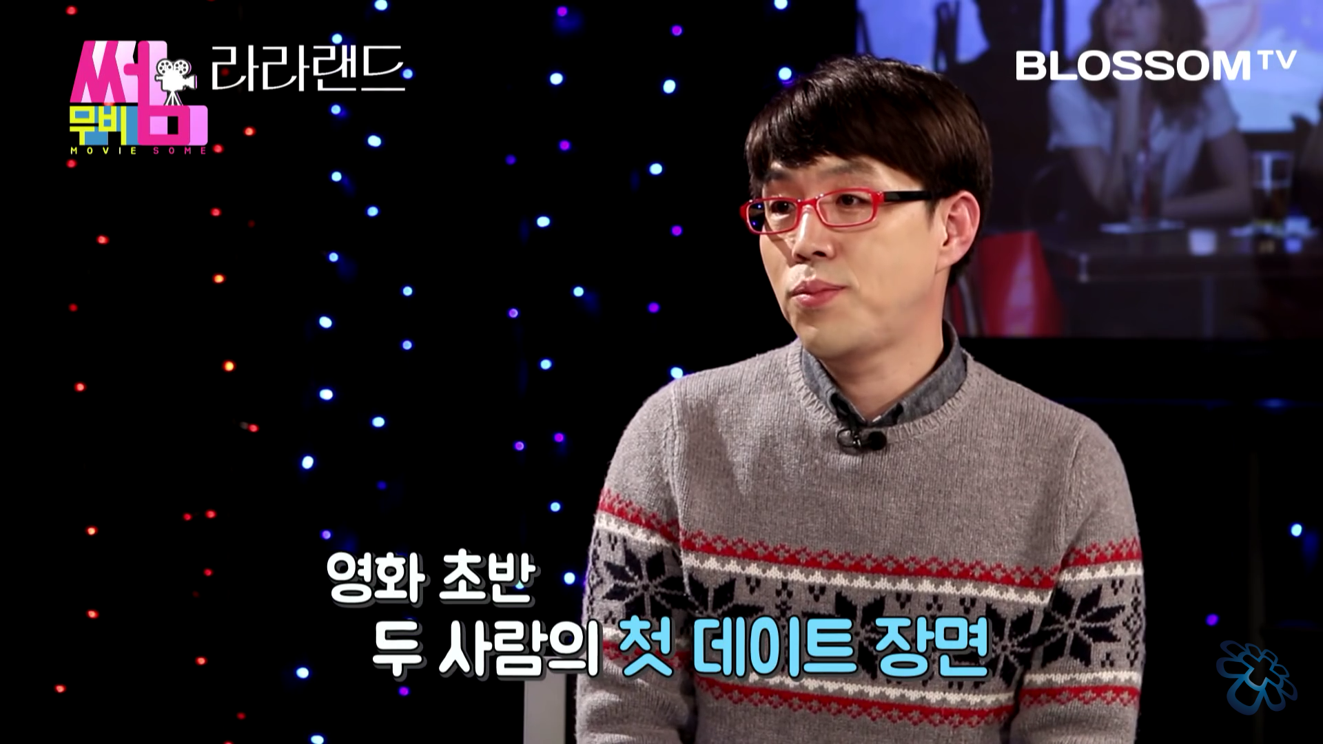 영화 라라랜드 몇가지 장면 해석 (feat.이동진) | 인스티즈