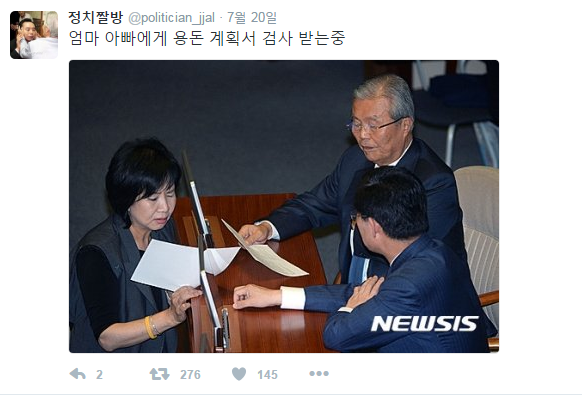 오랜만에 보는 정치짤방 모음.jpg | 인스티즈