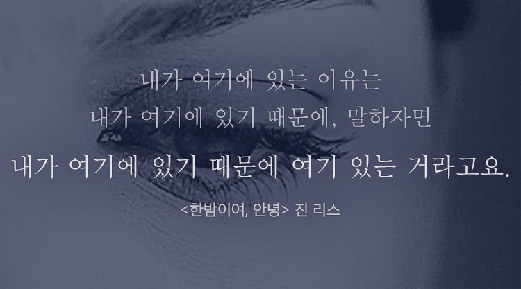오랫동안 기억 되는 책 속의 문장들 | 인스티즈