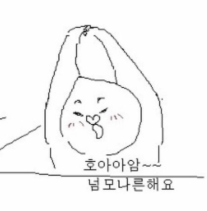 호에에엥 제가 넘모 좋아하는 팀장님 짤아닙니까 ~ | 인스티즈