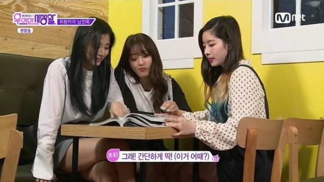 트와이스 쯔위가 원하는 남친룩.jpg | 인스티즈