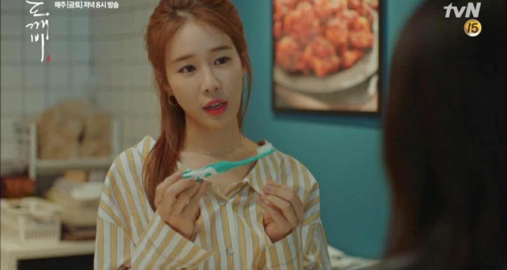 어딘가 이상한 도깨비 속 유인나 대사.jpg | 인스티즈