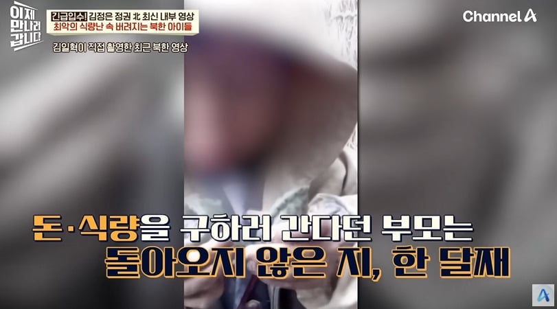탈북민이 목숨 걸고 찍어온 영상 | 인스티즈