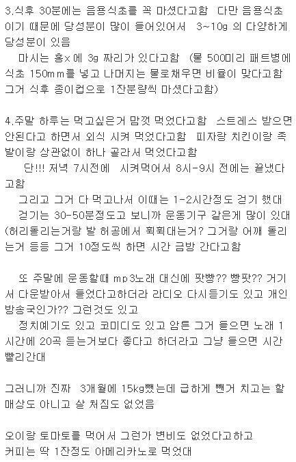 먹을 거 다 먹으면서 3개월만에 15kg 빼는 법 | 인스티즈