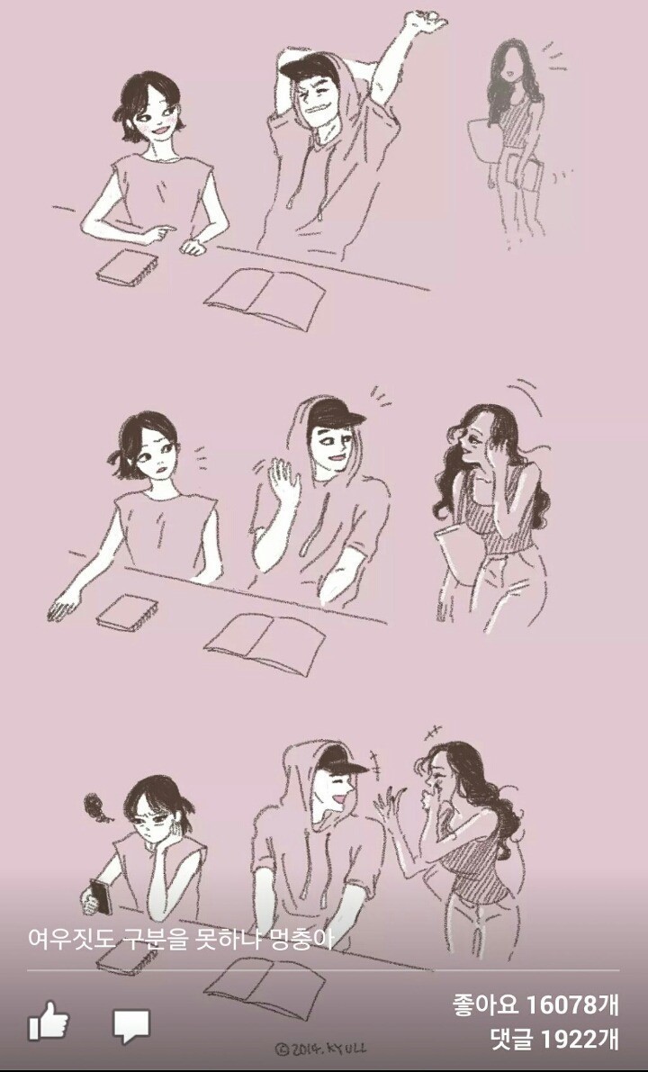 여자들만 아는 여우짓 vs 남자들만 아는 늑대짓 | 인스티즈
