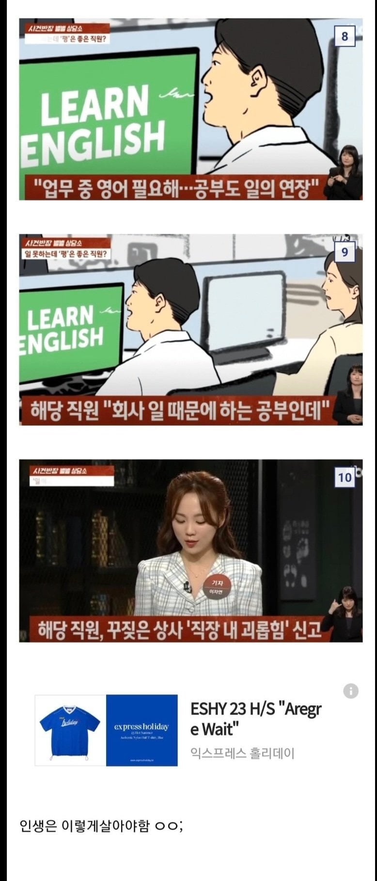 중소기업 에이스 근무태도 | 인스티즈
