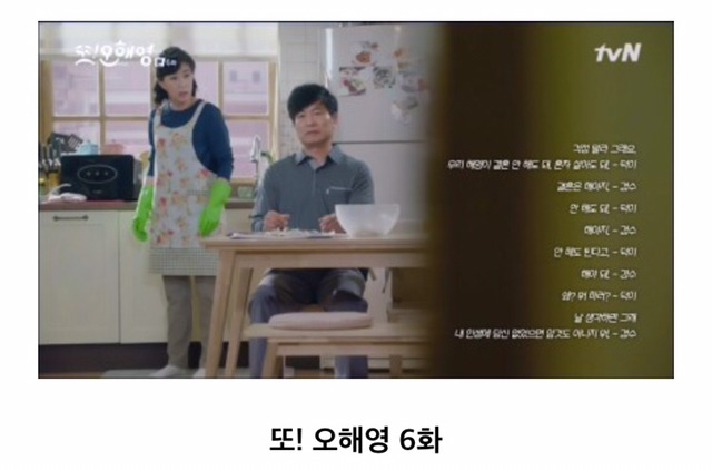 드라마 또오해영 명대사 | 인스티즈