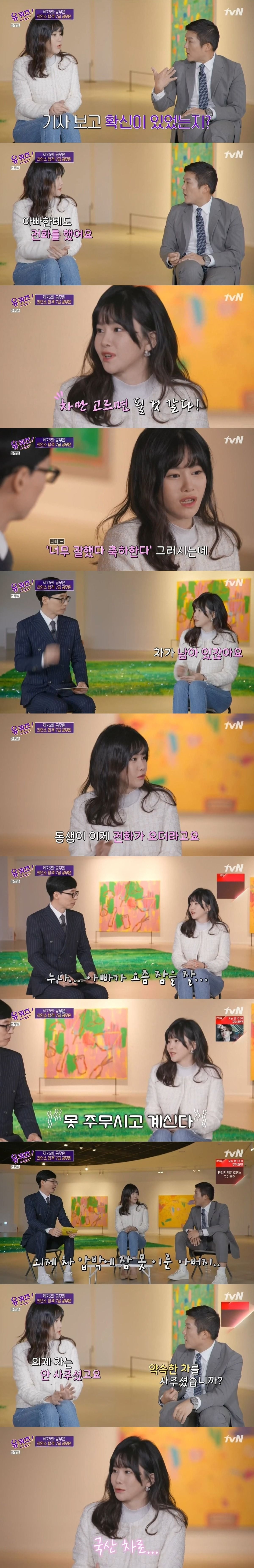 [유퀴즈] 7급 공무원 최연소 합격자 합격비결.jpg | 인스티즈