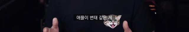 애플의 변태 디테일.jpg | 인스티즈