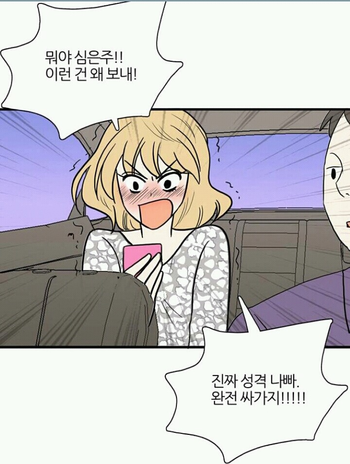 [고르기] 나의 사랑스러운 남자친구의 친구 고르기 | 인스티즈