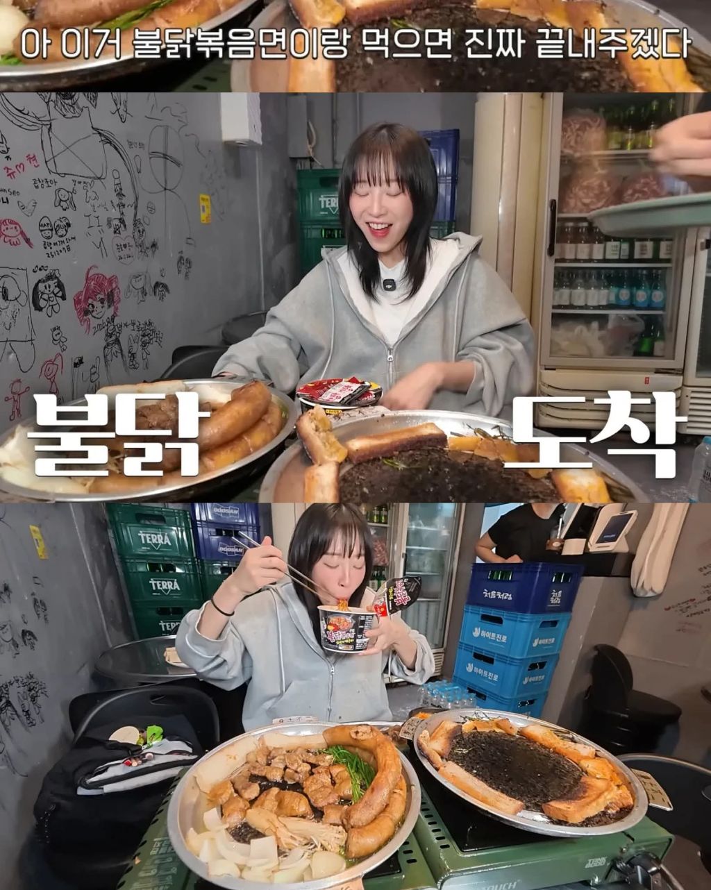 통대창 클리어한 쯔양 | 인스티즈