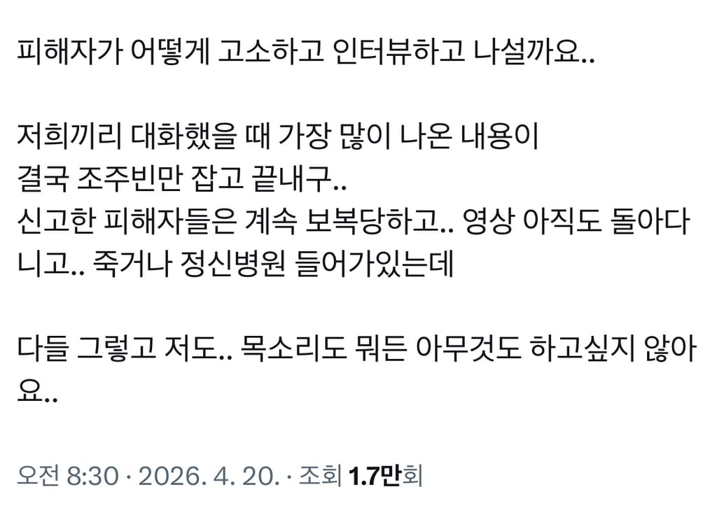 제2의 N번방 터졌는데 너무 조용하다 이거 알려야될 거 같은데 | 인스티즈