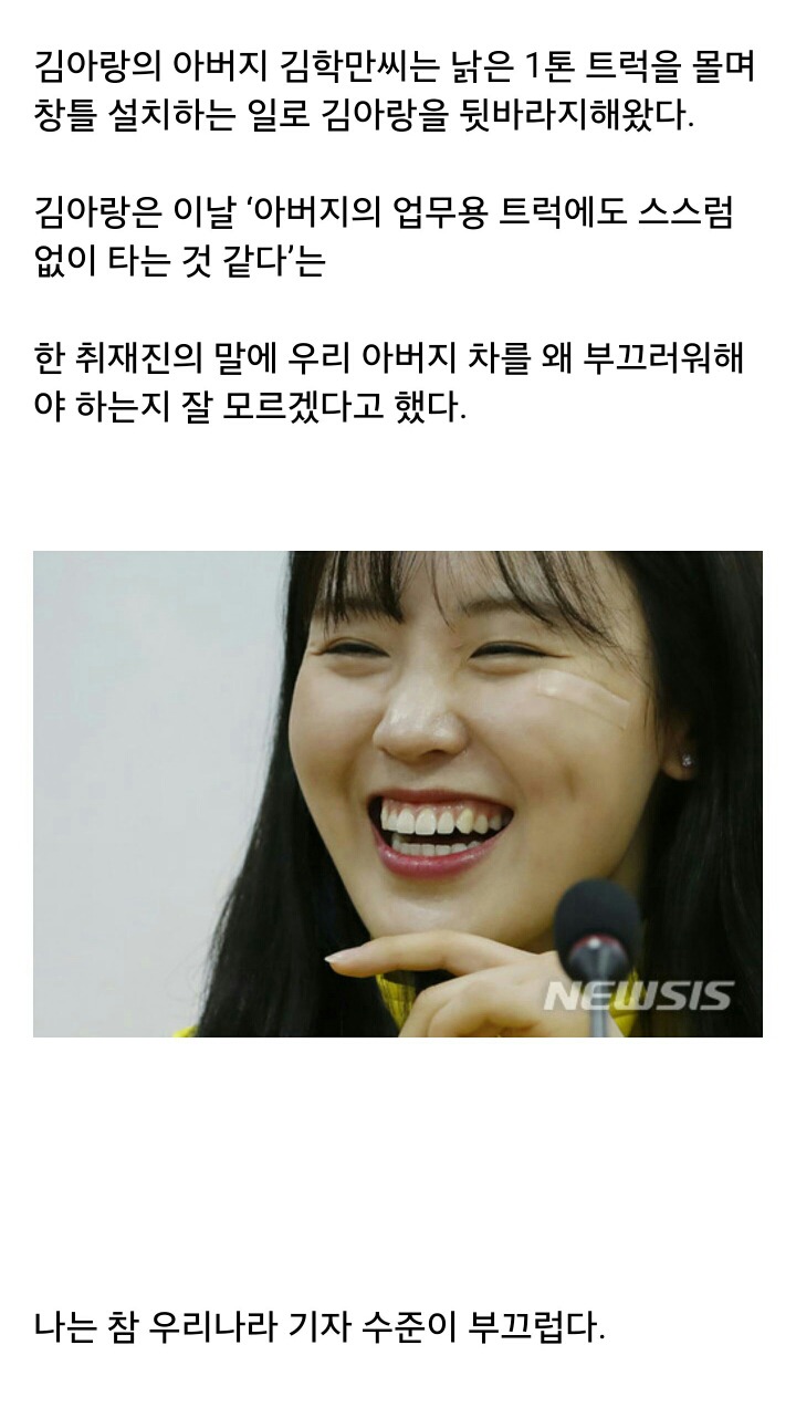 우리나라에서 가장 부끄러운 직업 | 인스티즈