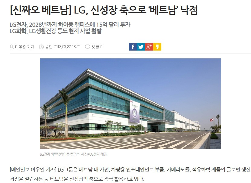 베트남 경제의 한국 의존도 ㄷㄷㄷ | 인스티즈