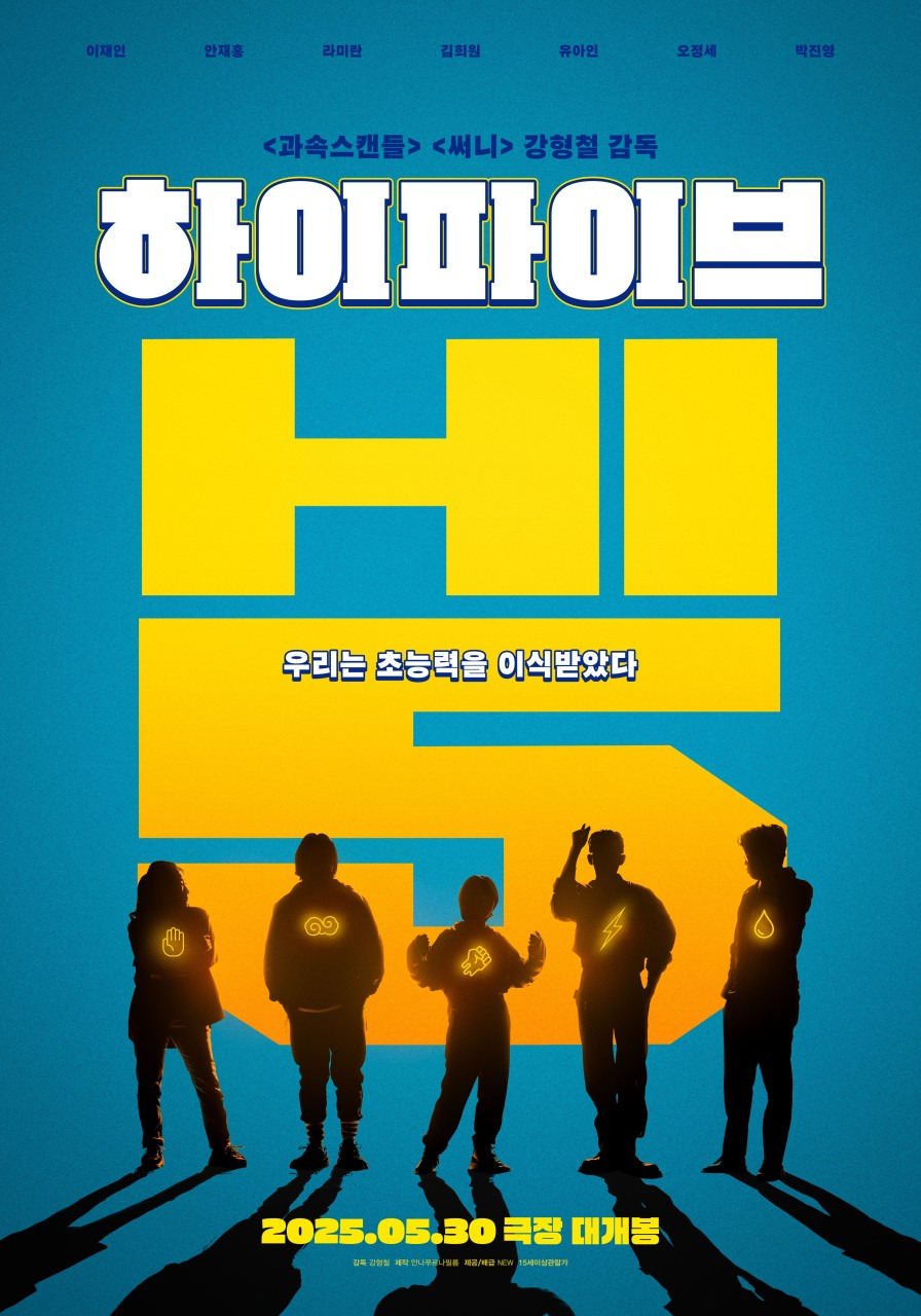5월 개봉 예정 영화 기대작 모음.jpg | 인스티즈