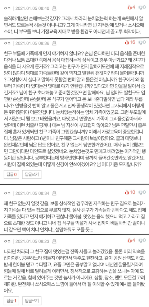 [판] 친구가 저랑 더이상 지내기 싫대요.... | 인스티즈