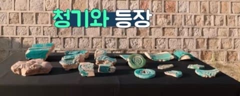 최근 경복궁에서 청기와 대거 출토됨 | 인스티즈