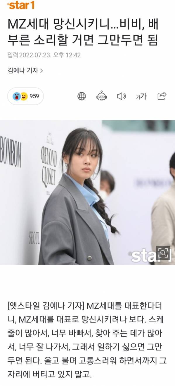 악플러가 기자가 됨.JPG | 인스티즈