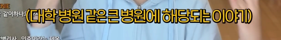 호스를 연결해서 침대 세탁한 간호사 | 인스티즈