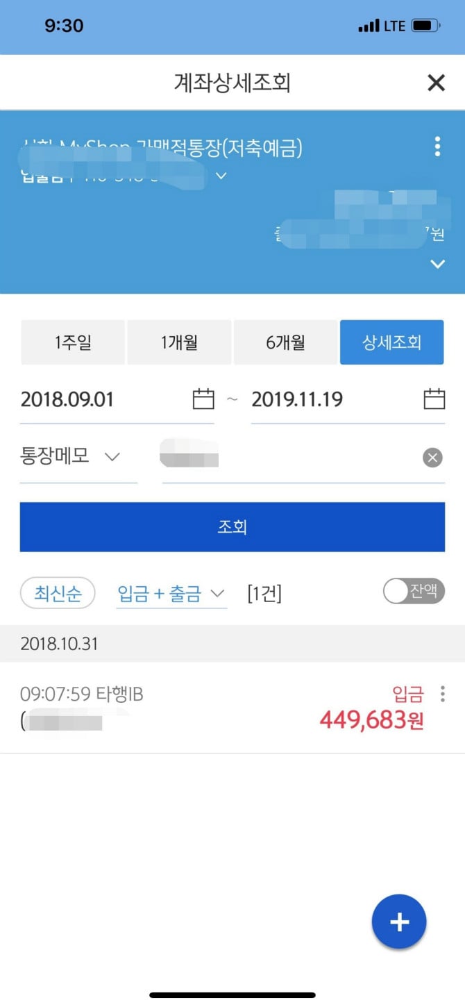 오피스텔의 관리비 비리 확인방법 (스압) | 인스티즈