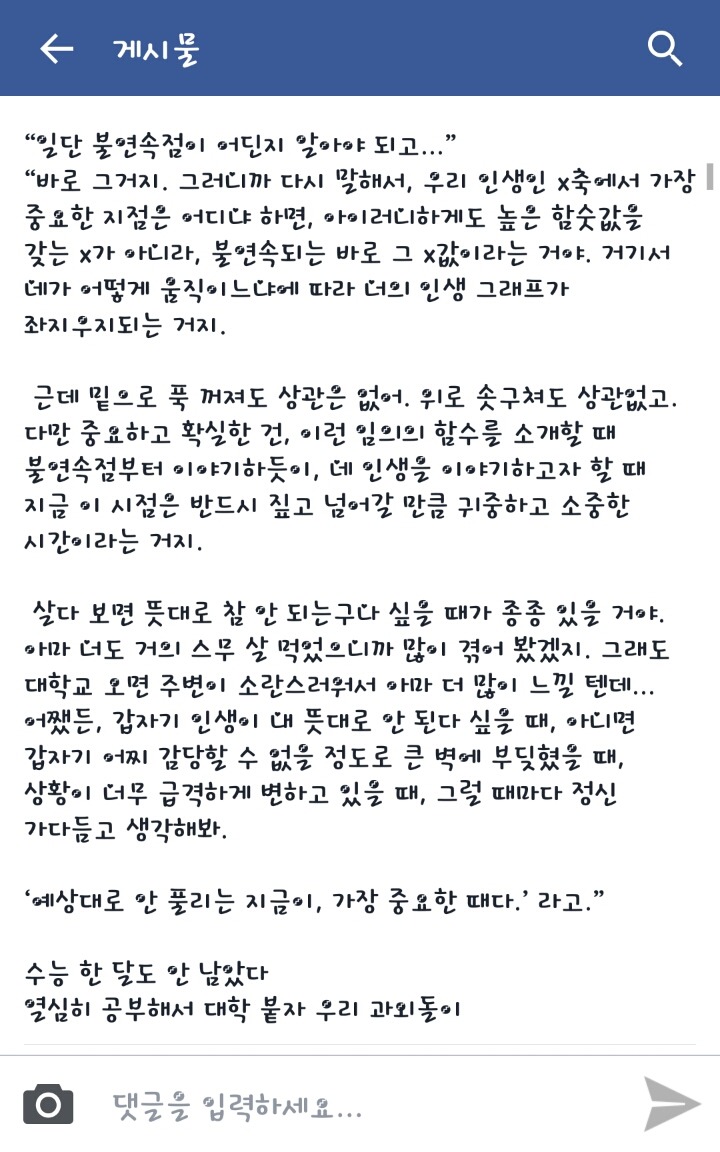 문과는 이해 못하는 이과감성 | 인스티즈