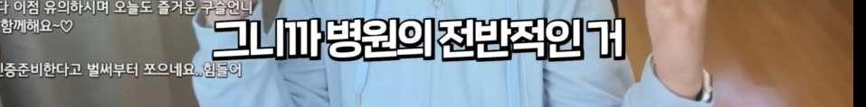 호스를 연결해서 침대 세탁한 간호사 | 인스티즈