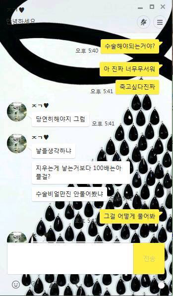 산부인과 다녀온 여자친구를 대하는 잘못된 예 | 인스티즈