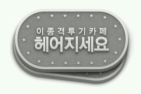 국정감사에서 드러난 우주인 이소연씨의 진실 | 인스티즈