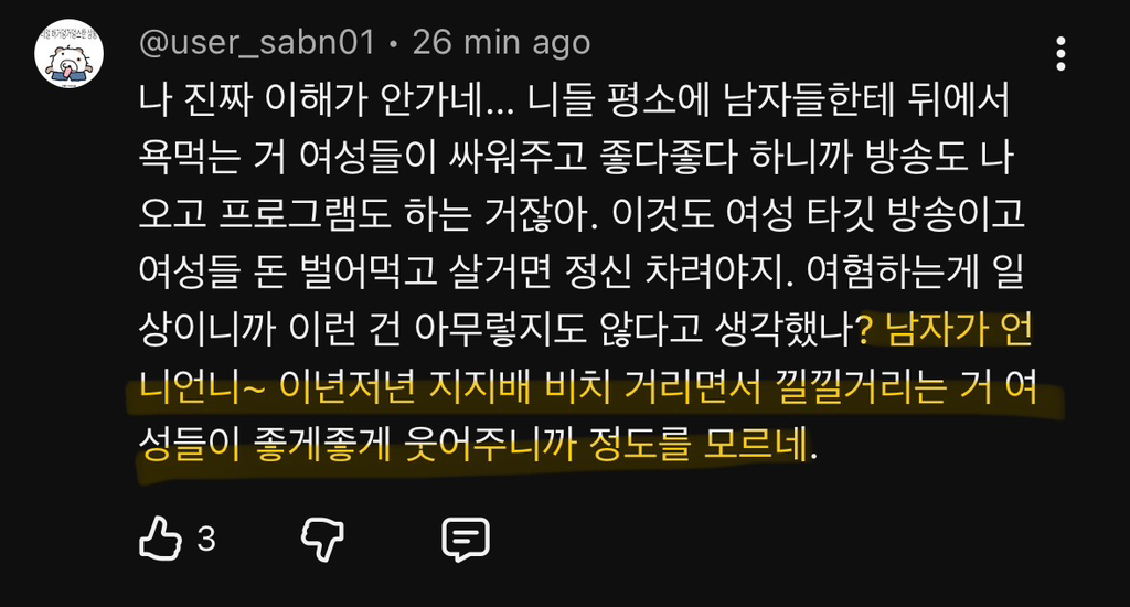 실시간 감다잃+무례 댓글로 도배된 홍석천 유투브(엄지훈남) ++추가 | 인스티즈
