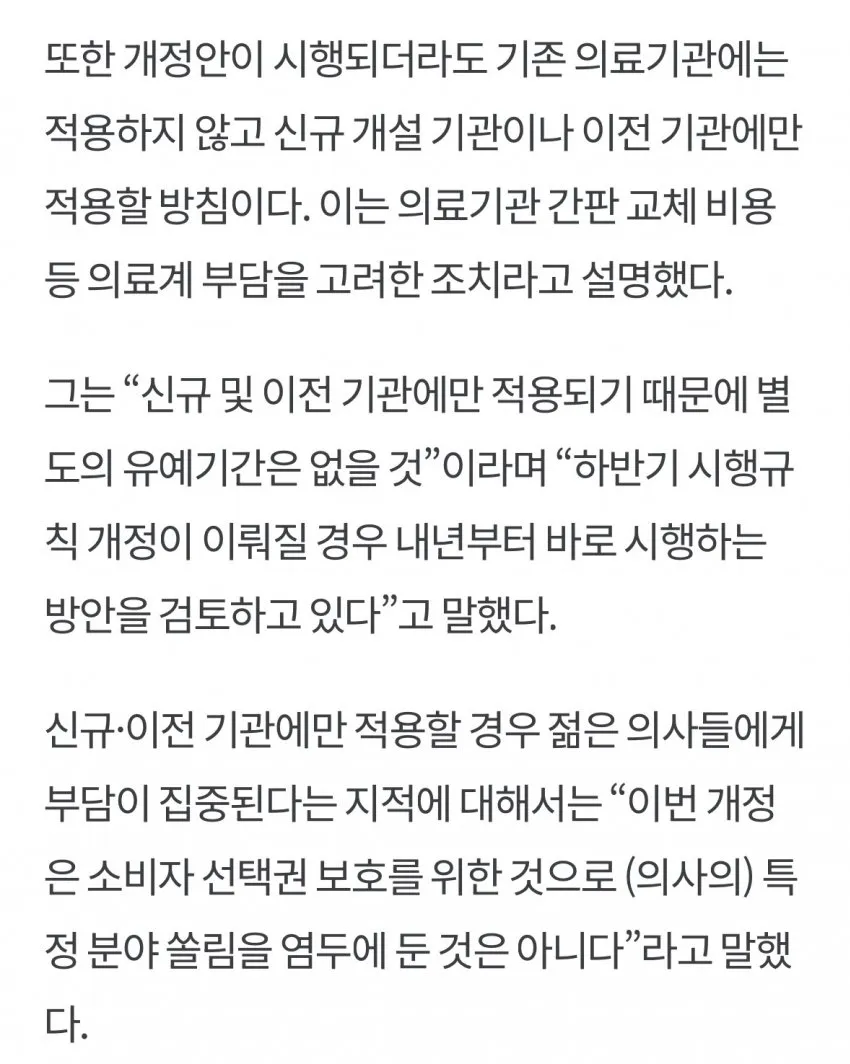 미용의사들의 피부과 의사 사칭 금지됨.gisa | 인스티즈