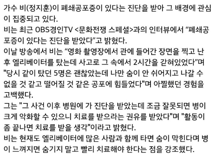 한번 겪고나면 트라우마가 된다는 엘리베이터 갇힘,추락..txt | 인스티즈