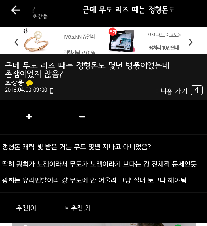 무한도전이 노잼이 된 이유는 광희탓이 아니다..jpg | 인스티즈