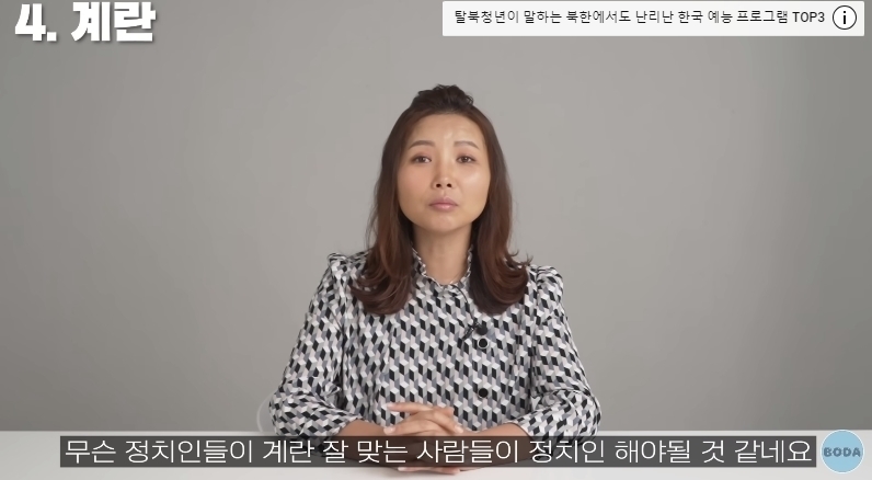 탈북여성이 계란을 보고 놀란 이유 | 인스티즈