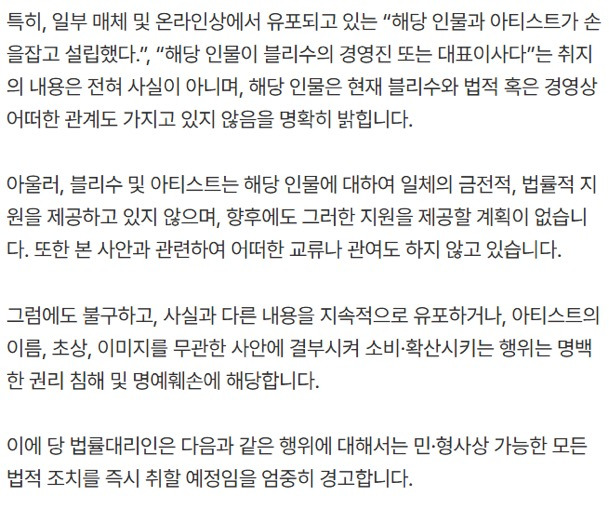 블랙핑크 지수 측 김앤장 선임 | 인스티즈