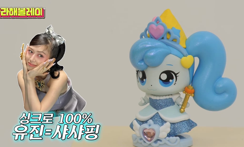 아이브 닮은 티니핑 | 인스티즈