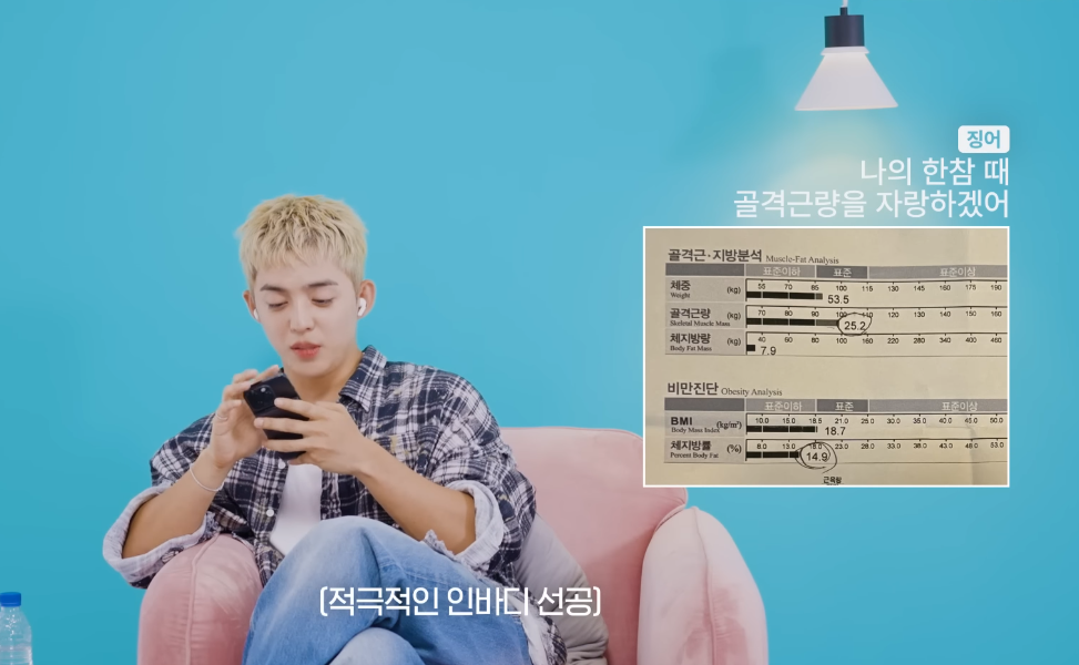박규영 근육 전성기 인바디 | 인스티즈