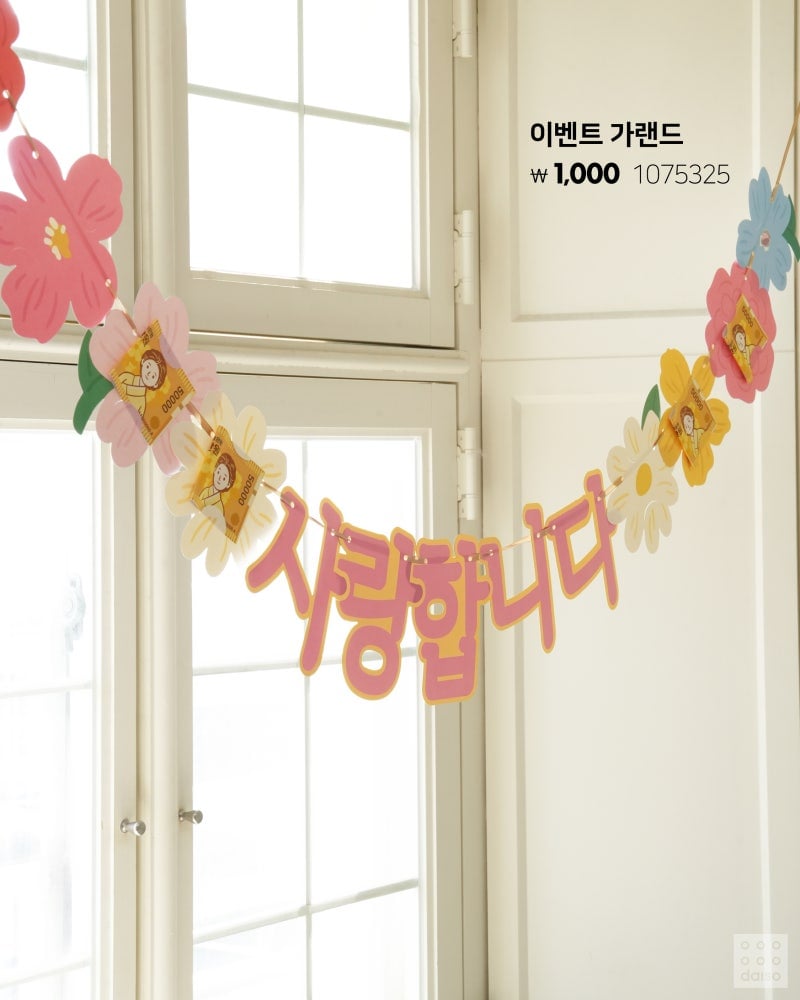 2026 다이소 가정의 달💐 어린이날부터~생화 카네이션 & 카네이션 브로치🌹 어버이날까지 준비 끝!🎁 우리 가족 웃음 버튼 ON | 인스티즈