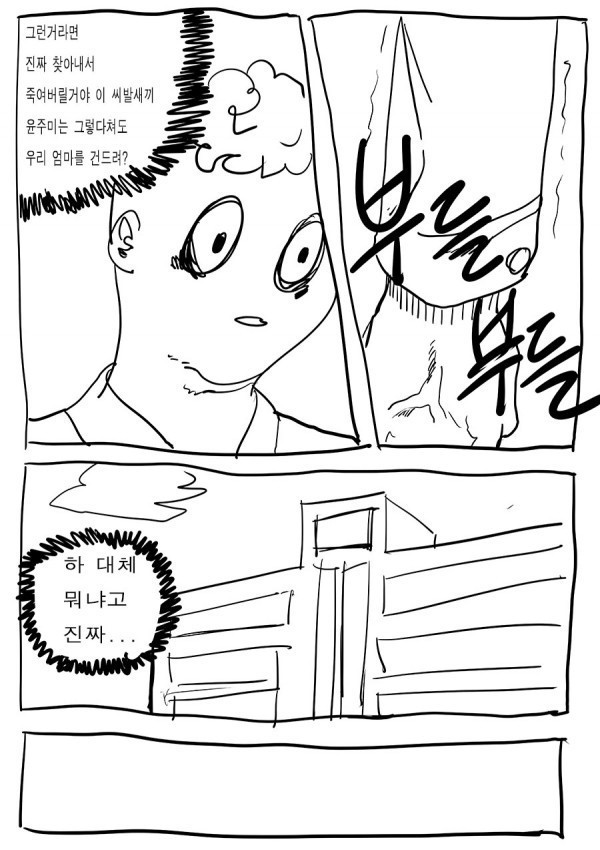 누구랑 XX했는 지 알 수 있는 만화, 보잉보잉보인다 1화~6화 完 | 인스티즈