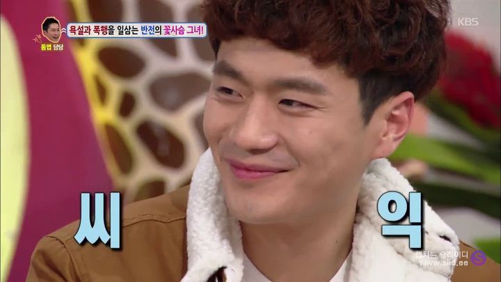 남자친구를 자꾸 툭툭 때리는 여자 | 인스티즈
