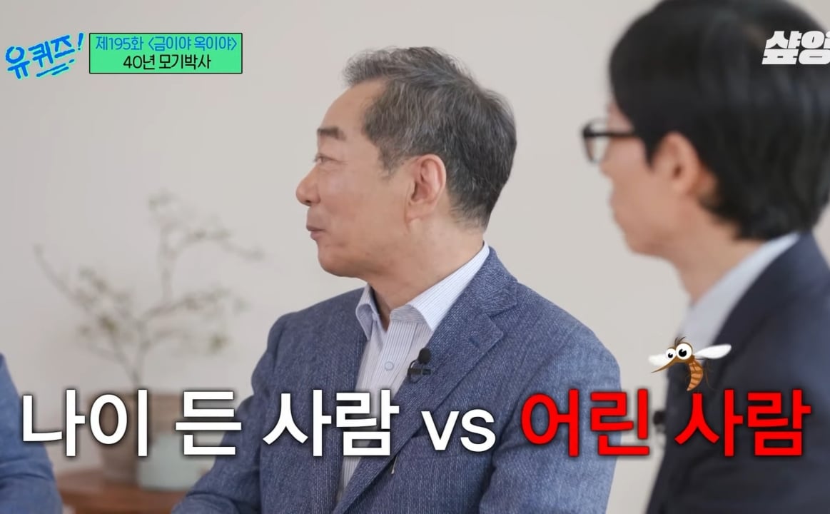 모기 박사가 말하는 모기에 잘 물리는 사람들 특징.jpg | 인스티즈